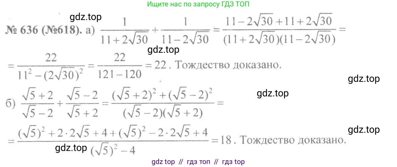Алгебра, 8 класс Учебник, авторы: Макарычев Юрий Николаевич, Миндюк Нора Григорьевна, Нешков Константин Иванович, Суворова Светлана Борисовна, издательство Просвещение, Москва, 2019 - 2022, белого цвета, страница 148, номер 636, Решение 7