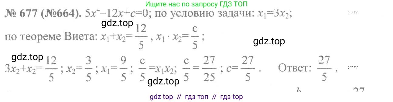 Алгебра, 8 класс Учебник, авторы: Макарычев Юрий Николаевич, Миндюк Нора Григорьевна, Нешков Константин Иванович, Суворова Светлана Борисовна, издательство Просвещение, Москва, 2019 - 2022, белого цвета, страница 154, номер 677, Решение 7