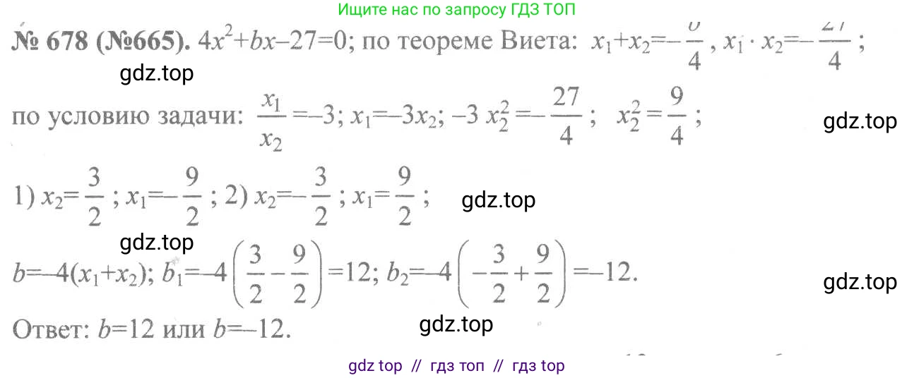 Алгебра, 8 класс Учебник, авторы: Макарычев Юрий Николаевич, Миндюк Нора Григорьевна, Нешков Константин Иванович, Суворова Светлана Борисовна, издательство Просвещение, Москва, 2019 - 2022, белого цвета, страница 154, номер 678, Решение 7