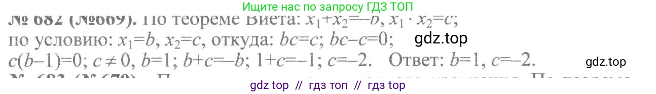 Алгебра, 8 класс Учебник, авторы: Макарычев Юрий Николаевич, Миндюк Нора Григорьевна, Нешков Константин Иванович, Суворова Светлана Борисовна, издательство Просвещение, Москва, 2019 - 2022, белого цвета, страница 154, номер 682, Решение 7