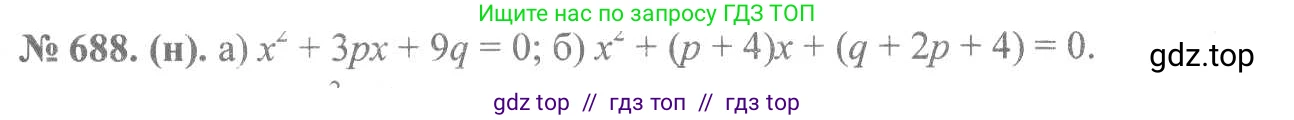 Алгебра, 8 класс Учебник, авторы: Макарычев Юрий Николаевич, Миндюк Нора Григорьевна, Нешков Константин Иванович, Суворова Светлана Борисовна, издательство Просвещение, Москва, 2019 - 2022, белого цвета, страница 154, номер 688, Решение 7