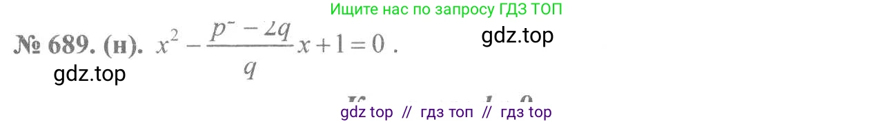 Алгебра, 8 класс Учебник, авторы: Макарычев Юрий Николаевич, Миндюк Нора Григорьевна, Нешков Константин Иванович, Суворова Светлана Борисовна, издательство Просвещение, Москва, 2019 - 2022, белого цвета, страница 154, номер 689, Решение 7