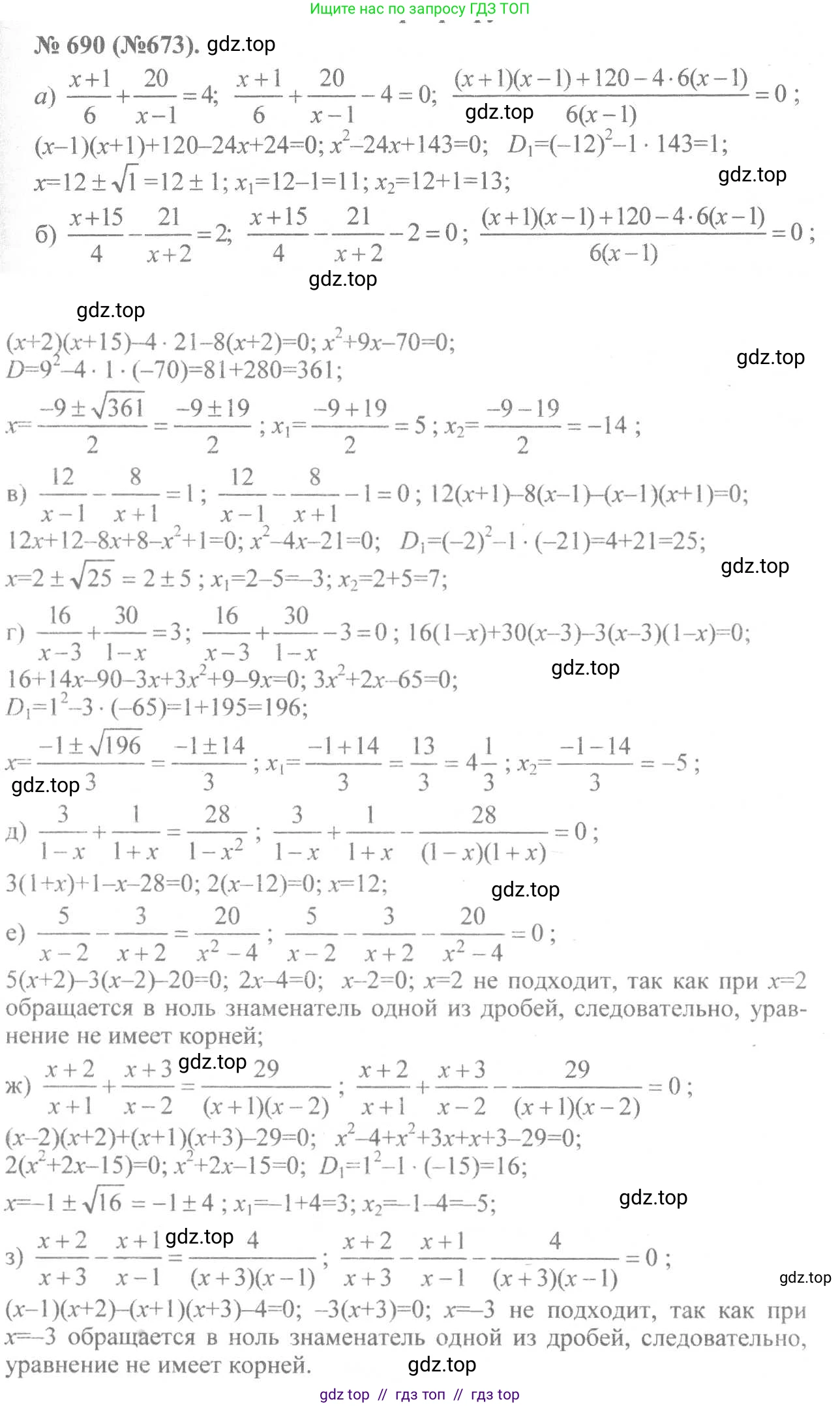 Алгебра, 8 класс Учебник, авторы: Макарычев Юрий Николаевич, Миндюк Нора Григорьевна, Нешков Константин Иванович, Суворова Светлана Борисовна, издательство Просвещение, Москва, 2019 - 2022, белого цвета, страница 155, номер 690, Решение 7