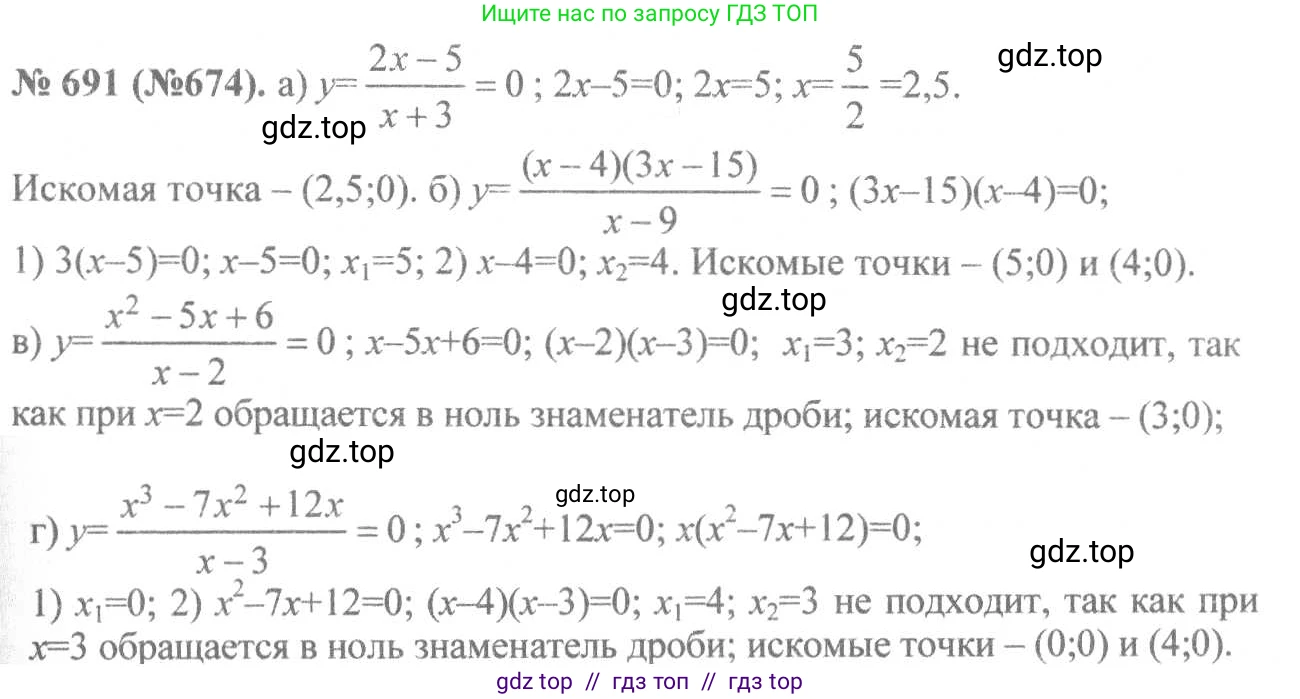 Алгебра, 8 класс Учебник, авторы: Макарычев Юрий Николаевич, Миндюк Нора Григорьевна, Нешков Константин Иванович, Суворова Светлана Борисовна, издательство Просвещение, Москва, 2019 - 2022, белого цвета, страница 155, номер 691, Решение 7