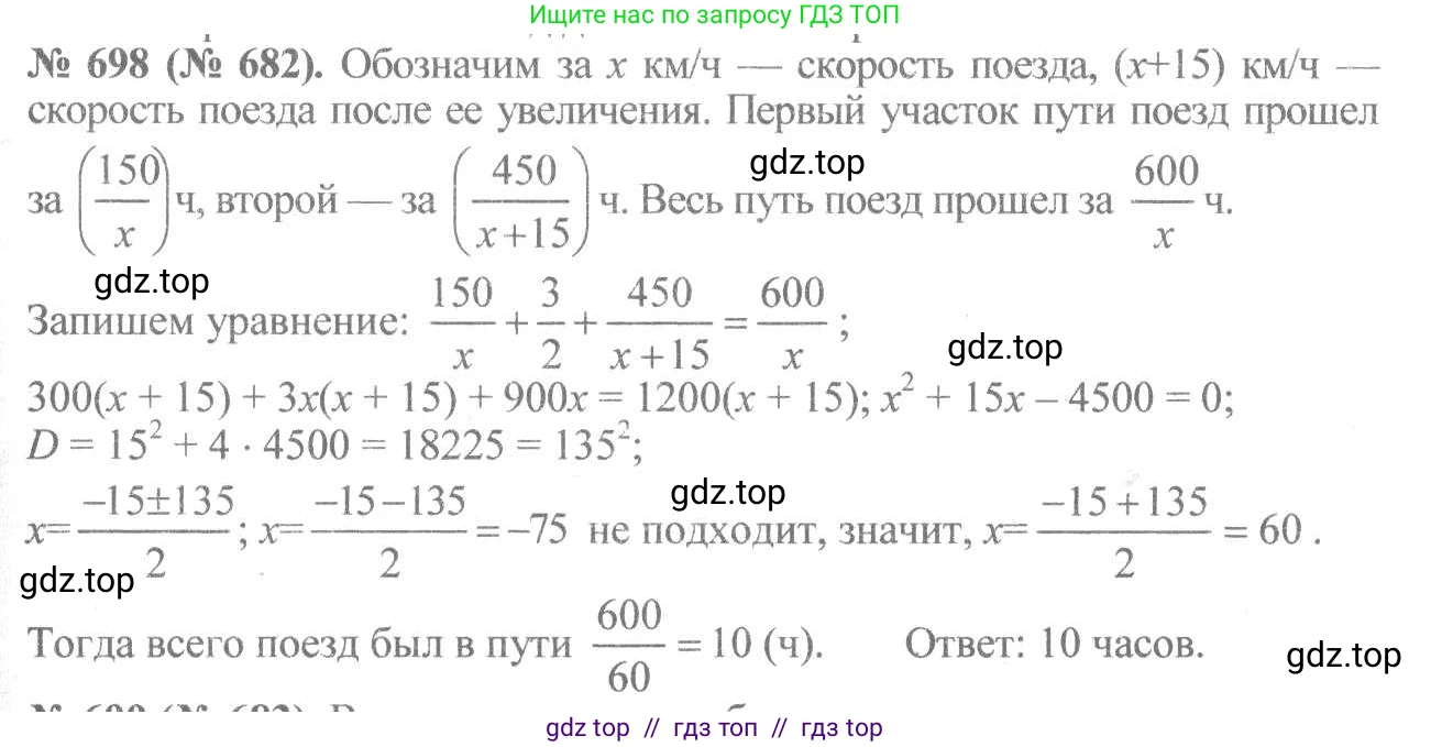 Алгебра, 8 класс Учебник, авторы: Макарычев Юрий Николаевич, Миндюк Нора Григорьевна, Нешков Константин Иванович, Суворова Светлана Борисовна, издательство Просвещение, Москва, 2019 - 2022, белого цвета, страница 156, номер 698, Решение 7