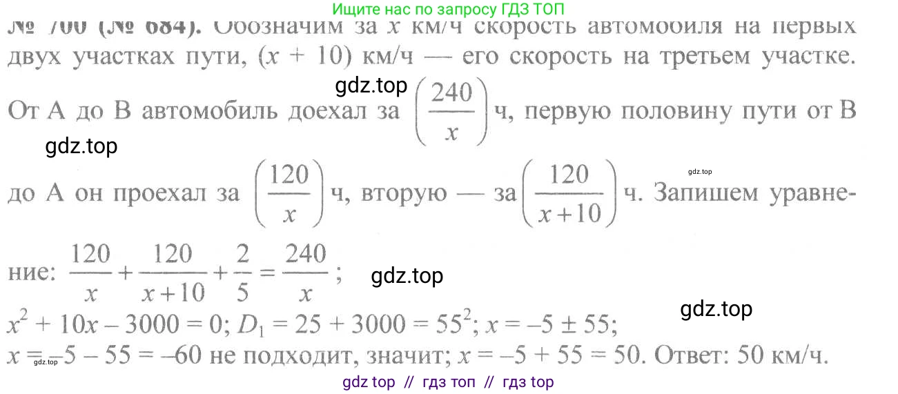 Алгебра, 8 класс Учебник, авторы: Макарычев Юрий Николаевич, Миндюк Нора Григорьевна, Нешков Константин Иванович, Суворова Светлана Борисовна, издательство Просвещение, Москва, 2019 - 2022, белого цвета, страница 156, номер 700, Решение 7