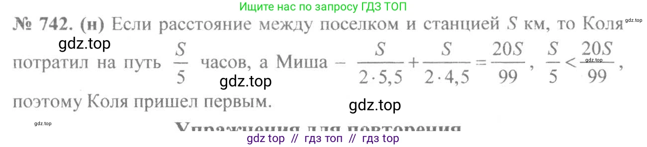 Алгебра, 8 класс Учебник, авторы: Макарычев Юрий Николаевич, Миндюк Нора Григорьевна, Нешков Константин Иванович, Суворова Светлана Борисовна, издательство Просвещение, Москва, 2019 - 2022, белого цвета, страница 165, номер 742, Решение 7