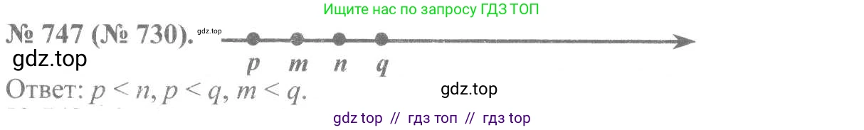 Алгебра, 8 класс Учебник, авторы: Макарычев Юрий Николаевич, Миндюк Нора Григорьевна, Нешков Константин Иванович, Суворова Светлана Борисовна, издательство Просвещение, Москва, 2019 - 2022, белого цвета, страница 167, номер 747, Решение 7