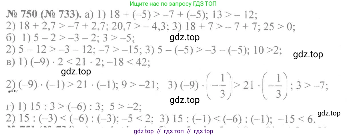 Алгебра, 8 класс Учебник, авторы: Макарычев Юрий Николаевич, Миндюк Нора Григорьевна, Нешков Константин Иванович, Суворова Светлана Борисовна, издательство Просвещение, Москва, 2019 - 2022, белого цвета, страница 168, номер 750, Решение 7