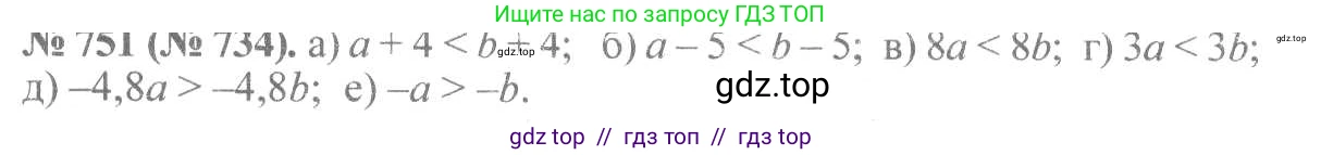 Алгебра, 8 класс Учебник, авторы: Макарычев Юрий Николаевич, Миндюк Нора Григорьевна, Нешков Константин Иванович, Суворова Светлана Борисовна, издательство Просвещение, Москва, 2019 - 2022, белого цвета, страница 168, номер 751, Решение 7