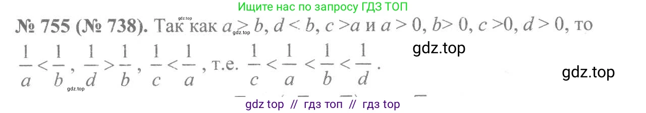 Алгебра, 8 класс Учебник, авторы: Макарычев Юрий Николаевич, Миндюк Нора Григорьевна, Нешков Константин Иванович, Суворова Светлана Борисовна, издательство Просвещение, Москва, 2019 - 2022, белого цвета, страница 169, номер 755, Решение 7
