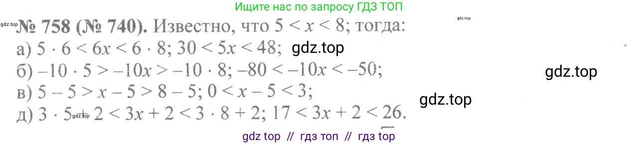 Алгебра, 8 класс Учебник, авторы: Макарычев Юрий Николаевич, Миндюк Нора Григорьевна, Нешков Константин Иванович, Суворова Светлана Борисовна, издательство Просвещение, Москва, 2019 - 2022, белого цвета, страница 169, номер 758, Решение 7