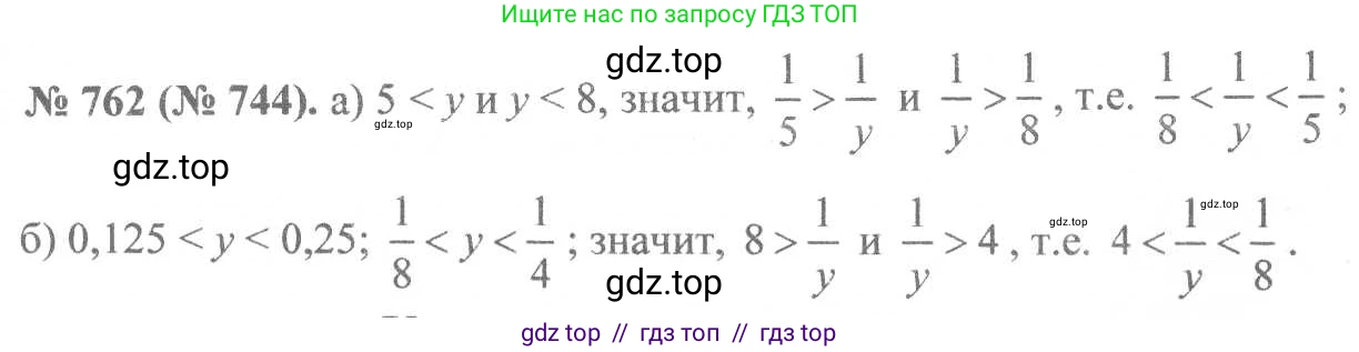 Алгебра, 8 класс Учебник, авторы: Макарычев Юрий Николаевич, Миндюк Нора Григорьевна, Нешков Константин Иванович, Суворова Светлана Борисовна, издательство Просвещение, Москва, 2019 - 2022, белого цвета, страница 169, номер 762, Решение 7
