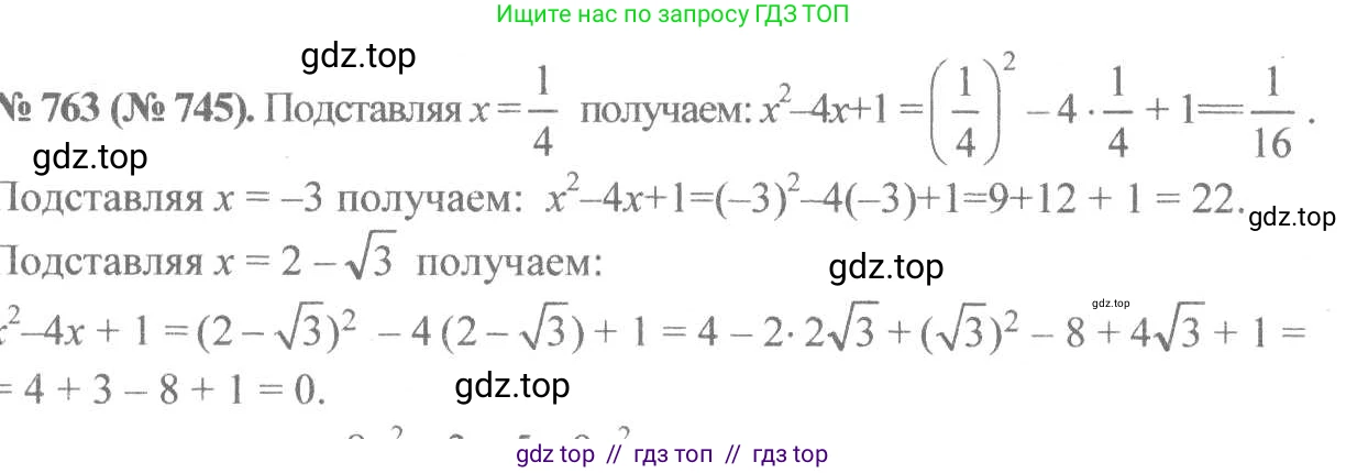 Алгебра, 8 класс Учебник, авторы: Макарычев Юрий Николаевич, Миндюк Нора Григорьевна, Нешков Константин Иванович, Суворова Светлана Борисовна, издательство Просвещение, Москва, 2019 - 2022, белого цвета, страница 169, номер 763, Решение 7