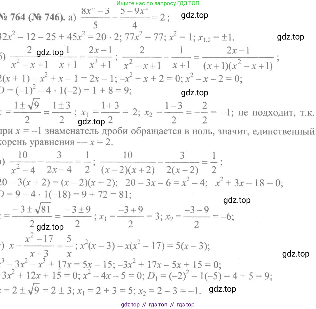 Алгебра, 8 класс Учебник, авторы: Макарычев Юрий Николаевич, Миндюк Нора Григорьевна, Нешков Константин Иванович, Суворова Светлана Борисовна, издательство Просвещение, Москва, 2019 - 2022, белого цвета, страница 169, номер 764, Решение 7
