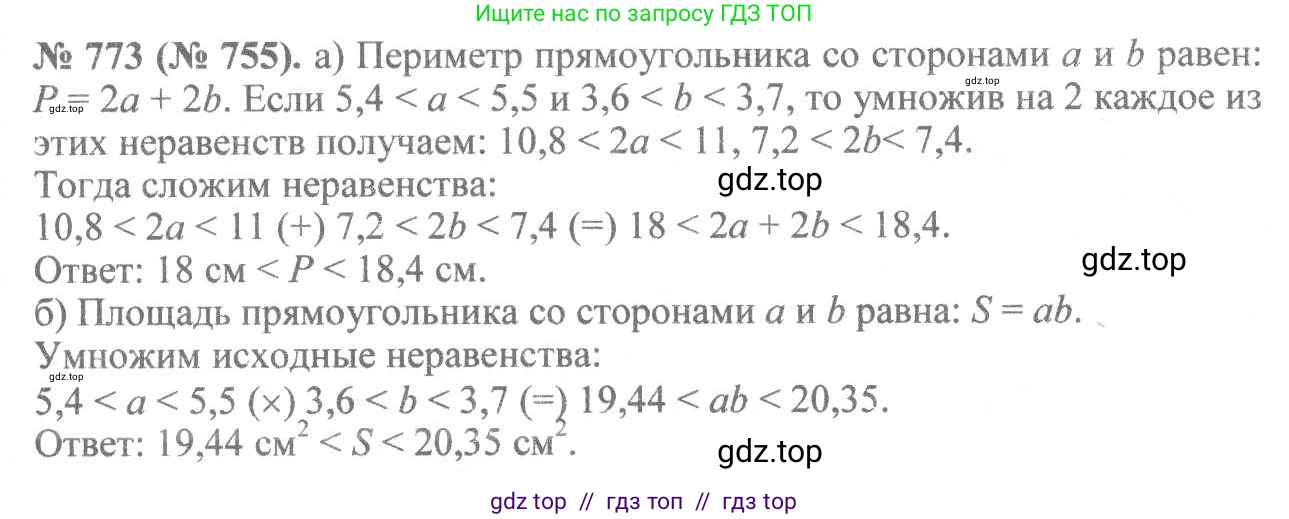 Алгебра, 8 класс Учебник, авторы: Макарычев Юрий Николаевич, Миндюк Нора Григорьевна, Нешков Константин Иванович, Суворова Светлана Борисовна, издательство Просвещение, Москва, 2019 - 2022, белого цвета, страница 173, номер 773, Решение 7
