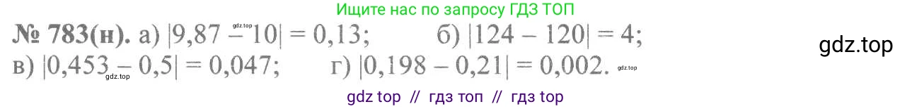 Алгебра, 8 класс Учебник, авторы: Макарычев Юрий Николаевич, Миндюк Нора Григорьевна, Нешков Константин Иванович, Суворова Светлана Борисовна, издательство Просвещение, Москва, 2019 - 2022, белого цвета, страница 176, номер 783, Решение 7