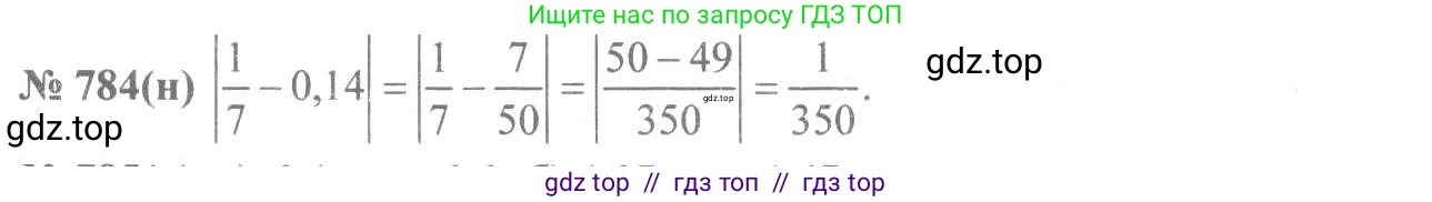 Алгебра, 8 класс Учебник, авторы: Макарычев Юрий Николаевич, Миндюк Нора Григорьевна, Нешков Константин Иванович, Суворова Светлана Борисовна, издательство Просвещение, Москва, 2019 - 2022, белого цвета, страница 176, номер 784, Решение 7