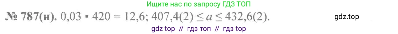 Алгебра, 8 класс Учебник, авторы: Макарычев Юрий Николаевич, Миндюк Нора Григорьевна, Нешков Константин Иванович, Суворова Светлана Борисовна, издательство Просвещение, Москва, 2019 - 2022, белого цвета, страница 177, номер 787, Решение 7