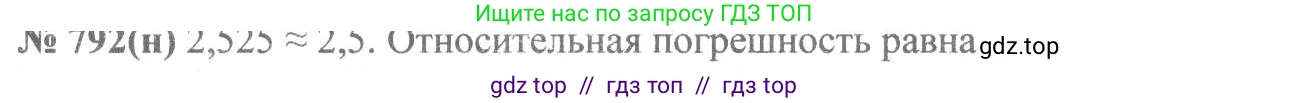 Алгебра, 8 класс Учебник, авторы: Макарычев Юрий Николаевич, Миндюк Нора Григорьевна, Нешков Константин Иванович, Суворова Светлана Борисовна, издательство Просвещение, Москва, 2019 - 2022, белого цвета, страница 177, номер 792, Решение 7
