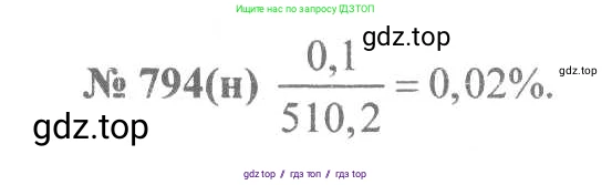 Алгебра, 8 класс Учебник, авторы: Макарычев Юрий Николаевич, Миндюк Нора Григорьевна, Нешков Константин Иванович, Суворова Светлана Борисовна, издательство Просвещение, Москва, 2019 - 2022, белого цвета, страница 177, номер 794, Решение 7