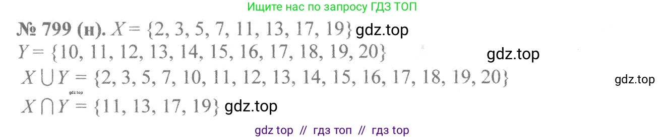 Алгебра, 8 класс Учебник, авторы: Макарычев Юрий Николаевич, Миндюк Нора Григорьевна, Нешков Константин Иванович, Суворова Светлана Борисовна, издательство Просвещение, Москва, 2019 - 2022, белого цвета, страница 180, номер 799, Решение 7