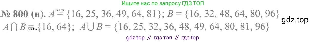 Алгебра, 8 класс Учебник, авторы: Макарычев Юрий Николаевич, Миндюк Нора Григорьевна, Нешков Константин Иванович, Суворова Светлана Борисовна, издательство Просвещение, Москва, 2019 - 2022, белого цвета, страница 180, номер 800, Решение 7