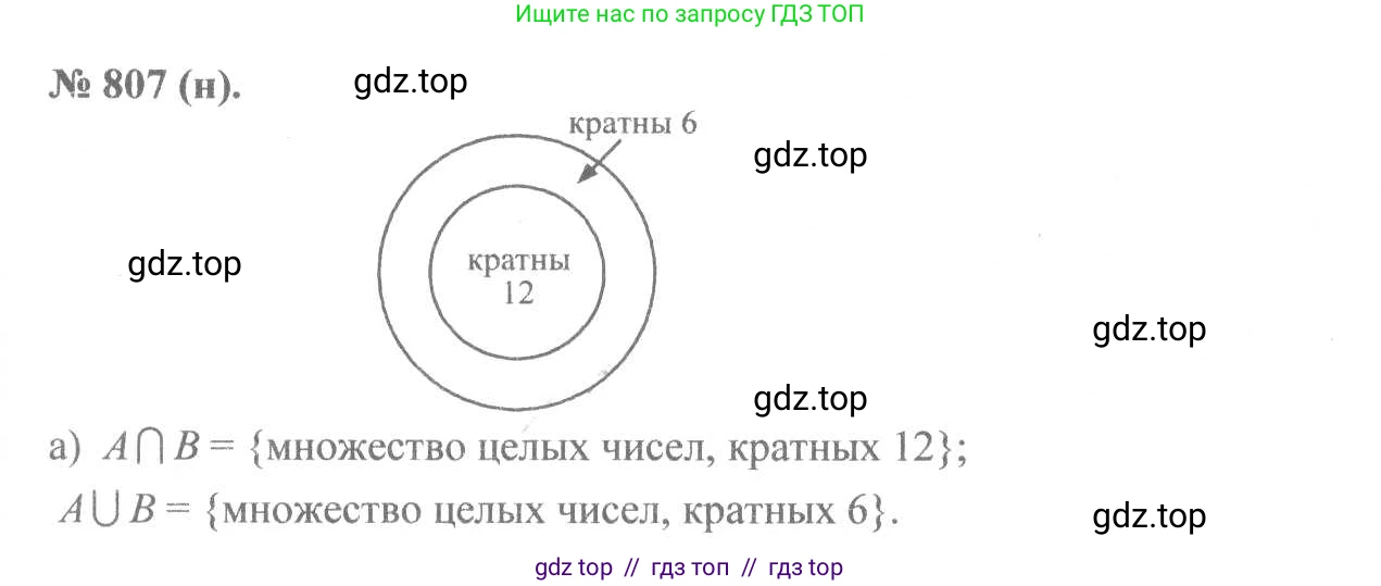 Алгебра, 8 класс Учебник, авторы: Макарычев Юрий Николаевич, Миндюк Нора Григорьевна, Нешков Константин Иванович, Суворова Светлана Борисовна, издательство Просвещение, Москва, 2019 - 2022, белого цвета, страница 181, номер 807, Решение 7