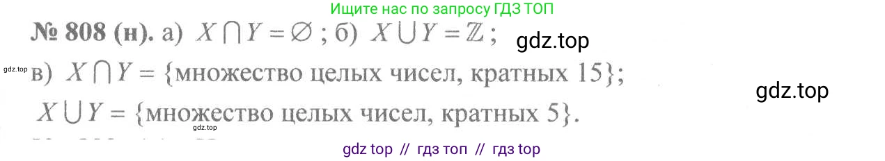 Алгебра, 8 класс Учебник, авторы: Макарычев Юрий Николаевич, Миндюк Нора Григорьевна, Нешков Константин Иванович, Суворова Светлана Борисовна, издательство Просвещение, Москва, 2019 - 2022, белого цвета, страница 181, номер 808, Решение 7