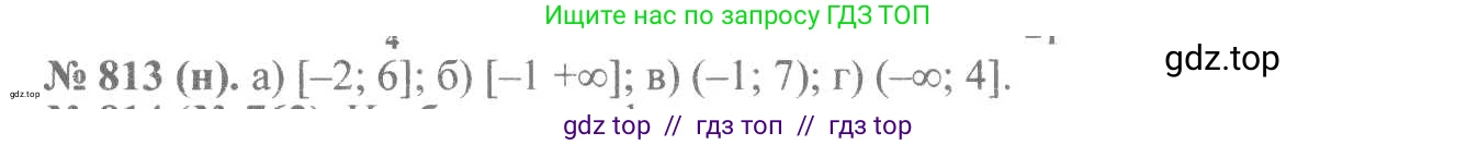 Алгебра, 8 класс Учебник, авторы: Макарычев Юрий Николаевич, Миндюк Нора Григорьевна, Нешков Константин Иванович, Суворова Светлана Борисовна, издательство Просвещение, Москва, 2019 - 2022, белого цвета, страница 184, номер 813, Решение 7