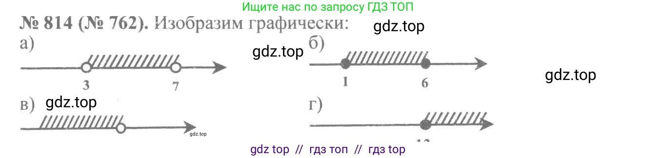 Алгебра, 8 класс Учебник, авторы: Макарычев Юрий Николаевич, Миндюк Нора Григорьевна, Нешков Константин Иванович, Суворова Светлана Борисовна, издательство Просвещение, Москва, 2019 - 2022, белого цвета, страница 184, номер 814, Решение 7
