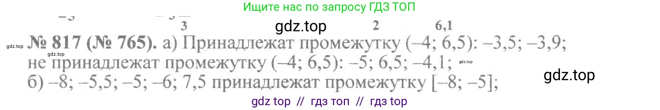Алгебра, 8 класс Учебник, авторы: Макарычев Юрий Николаевич, Миндюк Нора Григорьевна, Нешков Константин Иванович, Суворова Светлана Борисовна, издательство Просвещение, Москва, 2019 - 2022, белого цвета, страница 185, номер 817, Решение 7