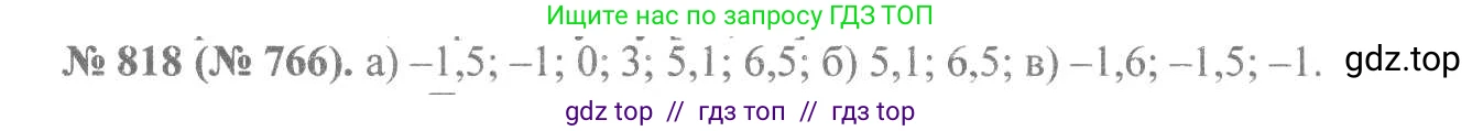 Алгебра, 8 класс Учебник, авторы: Макарычев Юрий Николаевич, Миндюк Нора Григорьевна, Нешков Константин Иванович, Суворова Светлана Борисовна, издательство Просвещение, Москва, 2019 - 2022, белого цвета, страница 185, номер 818, Решение 7