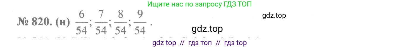 Алгебра, 8 класс Учебник, авторы: Макарычев Юрий Николаевич, Миндюк Нора Григорьевна, Нешков Константин Иванович, Суворова Светлана Борисовна, издательство Просвещение, Москва, 2019 - 2022, белого цвета, страница 185, номер 820, Решение 7