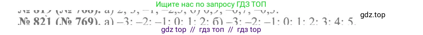 Алгебра, 8 класс Учебник, авторы: Макарычев Юрий Николаевич, Миндюк Нора Григорьевна, Нешков Константин Иванович, Суворова Светлана Борисовна, издательство Просвещение, Москва, 2019 - 2022, белого цвета, страница 185, номер 821, Решение 7