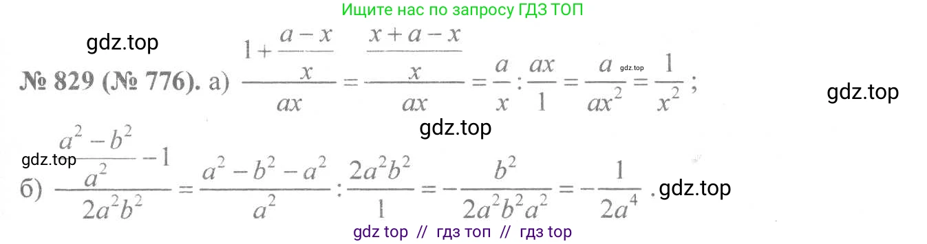 Алгебра, 8 класс Учебник, авторы: Макарычев Юрий Николаевич, Миндюк Нора Григорьевна, Нешков Константин Иванович, Суворова Светлана Борисовна, издательство Просвещение, Москва, 2019 - 2022, белого цвета, страница 186, номер 829, Решение 7