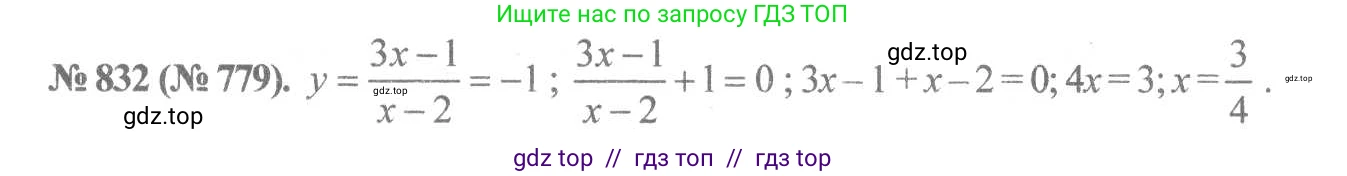 Алгебра, 8 класс Учебник, авторы: Макарычев Юрий Николаевич, Миндюк Нора Григорьевна, Нешков Константин Иванович, Суворова Светлана Борисовна, издательство Просвещение, Москва, 2019 - 2022, белого цвета, страница 186, номер 832, Решение 7