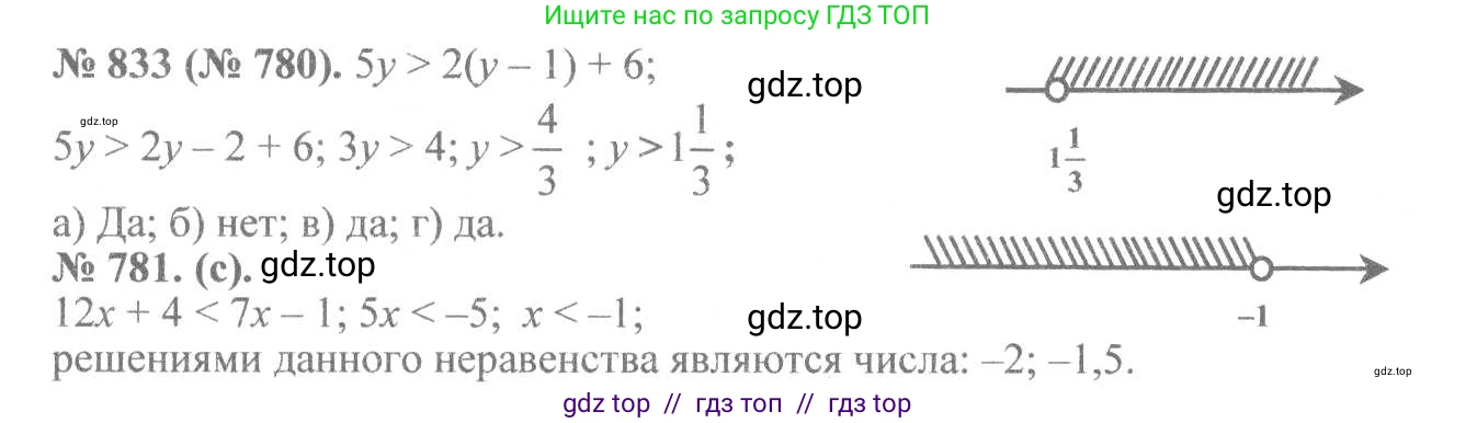 Алгебра, 8 класс Учебник, авторы: Макарычев Юрий Николаевич, Миндюк Нора Григорьевна, Нешков Константин Иванович, Суворова Светлана Борисовна, издательство Просвещение, Москва, 2019 - 2022, белого цвета, страница 189, номер 833, Решение 7