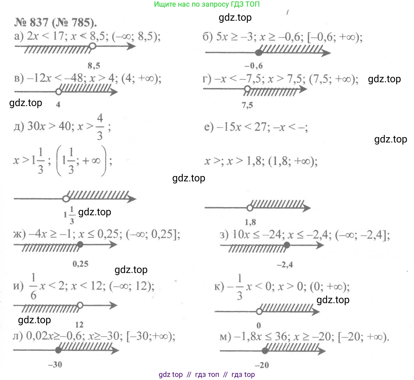Алгебра, 8 класс Учебник, авторы: Макарычев Юрий Николаевич, Миндюк Нора Григорьевна, Нешков Константин Иванович, Суворова Светлана Борисовна, издательство Просвещение, Москва, 2019 - 2022, белого цвета, страница 190, номер 837, Решение 7