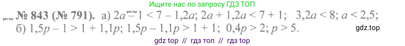 Алгебра, 8 класс Учебник, авторы: Макарычев Юрий Николаевич, Миндюк Нора Григорьевна, Нешков Константин Иванович, Суворова Светлана Борисовна, издательство Просвещение, Москва, 2019 - 2022, белого цвета, страница 190, номер 843, Решение 7