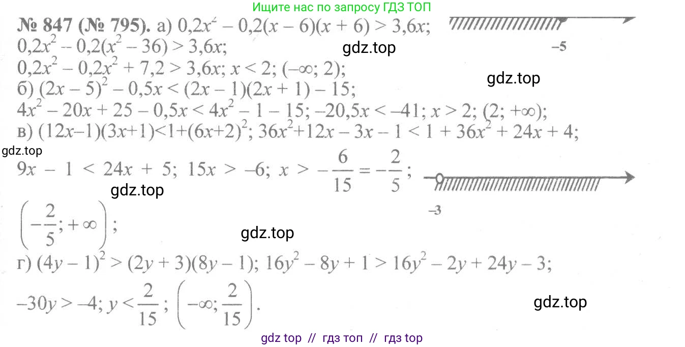 Алгебра, 8 класс Учебник, авторы: Макарычев Юрий Николаевич, Миндюк Нора Григорьевна, Нешков Константин Иванович, Суворова Светлана Борисовна, издательство Просвещение, Москва, 2019 - 2022, белого цвета, страница 191, номер 847, Решение 7