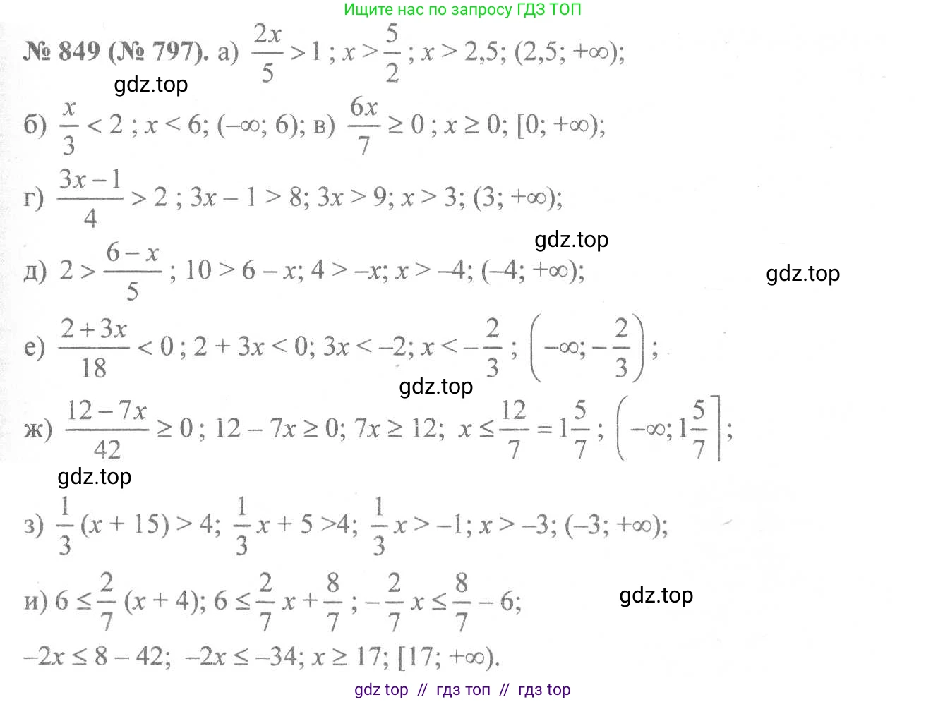 Алгебра, 8 класс Учебник, авторы: Макарычев Юрий Николаевич, Миндюк Нора Григорьевна, Нешков Константин Иванович, Суворова Светлана Борисовна, издательство Просвещение, Москва, 2019 - 2022, белого цвета, страница 191, номер 849, Решение 7