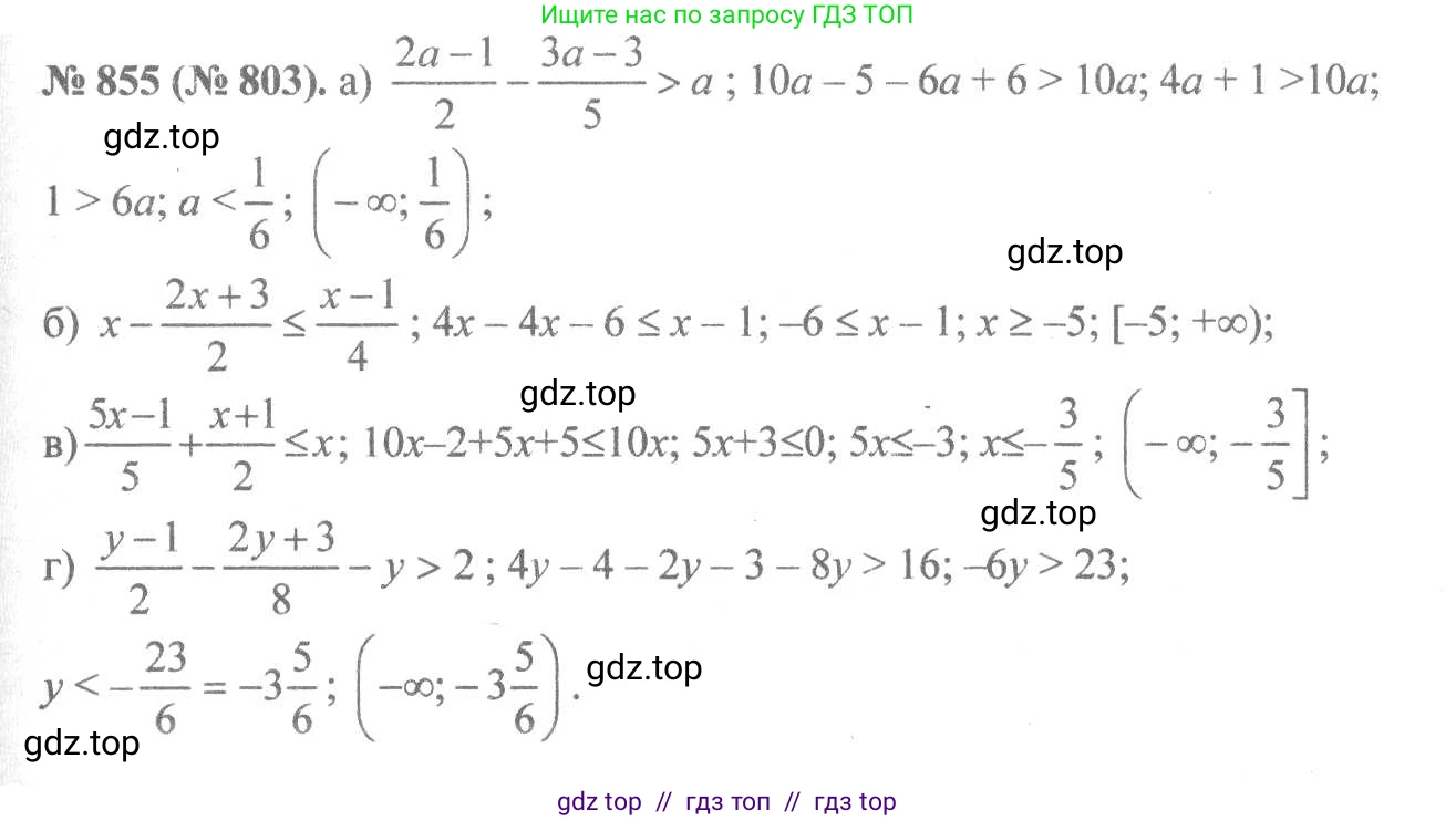 Алгебра, 8 класс Учебник, авторы: Макарычев Юрий Николаевич, Миндюк Нора Григорьевна, Нешков Константин Иванович, Суворова Светлана Борисовна, издательство Просвещение, Москва, 2019 - 2022, белого цвета, страница 192, номер 855, Решение 7