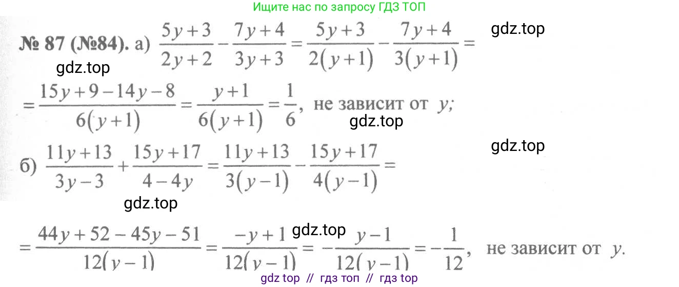 Алгебра, 8 класс Учебник, авторы: Макарычев Юрий Николаевич, Миндюк Нора Григорьевна, Нешков Константин Иванович, Суворова Светлана Борисовна, издательство Просвещение, Москва, 2019 - 2022, белого цвета, страница 25, номер 87, Решение 7