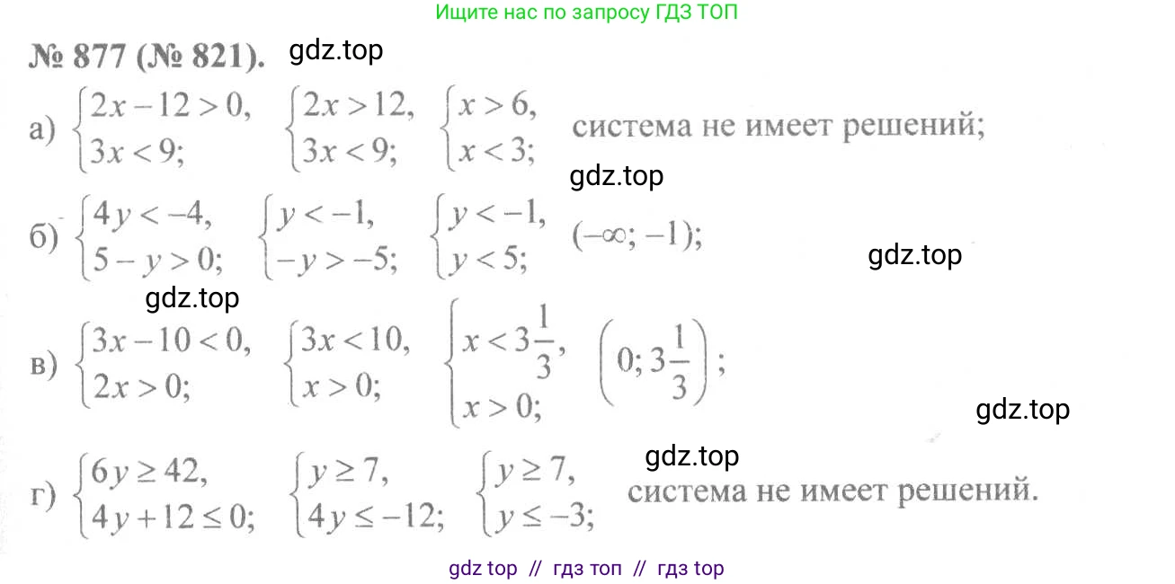 Алгебра, 8 класс Учебник, авторы: Макарычев Юрий Николаевич, Миндюк Нора Григорьевна, Нешков Константин Иванович, Суворова Светлана Борисовна, издательство Просвещение, Москва, 2019 - 2022, белого цвета, страница 198, номер 877, Решение 7