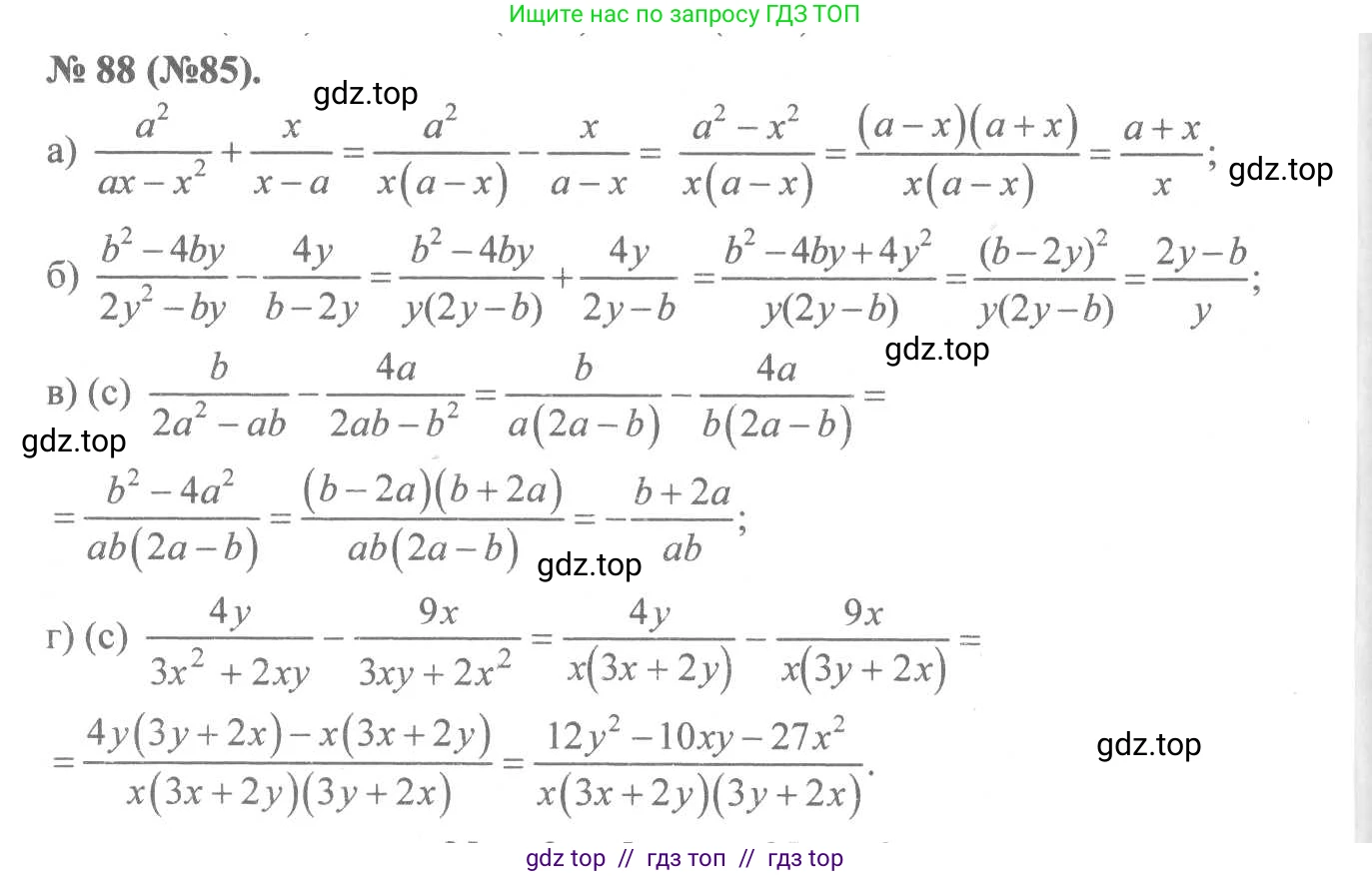 Алгебра, 8 класс Учебник, авторы: Макарычев Юрий Николаевич, Миндюк Нора Григорьевна, Нешков Константин Иванович, Суворова Светлана Борисовна, издательство Просвещение, Москва, 2019 - 2022, белого цвета, страница 25, номер 88, Решение 7