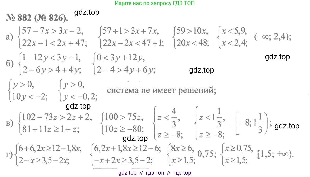 Алгебра, 8 класс Учебник, авторы: Макарычев Юрий Николаевич, Миндюк Нора Григорьевна, Нешков Константин Иванович, Суворова Светлана Борисовна, издательство Просвещение, Москва, 2019 - 2022, белого цвета, страница 199, номер 882, Решение 7