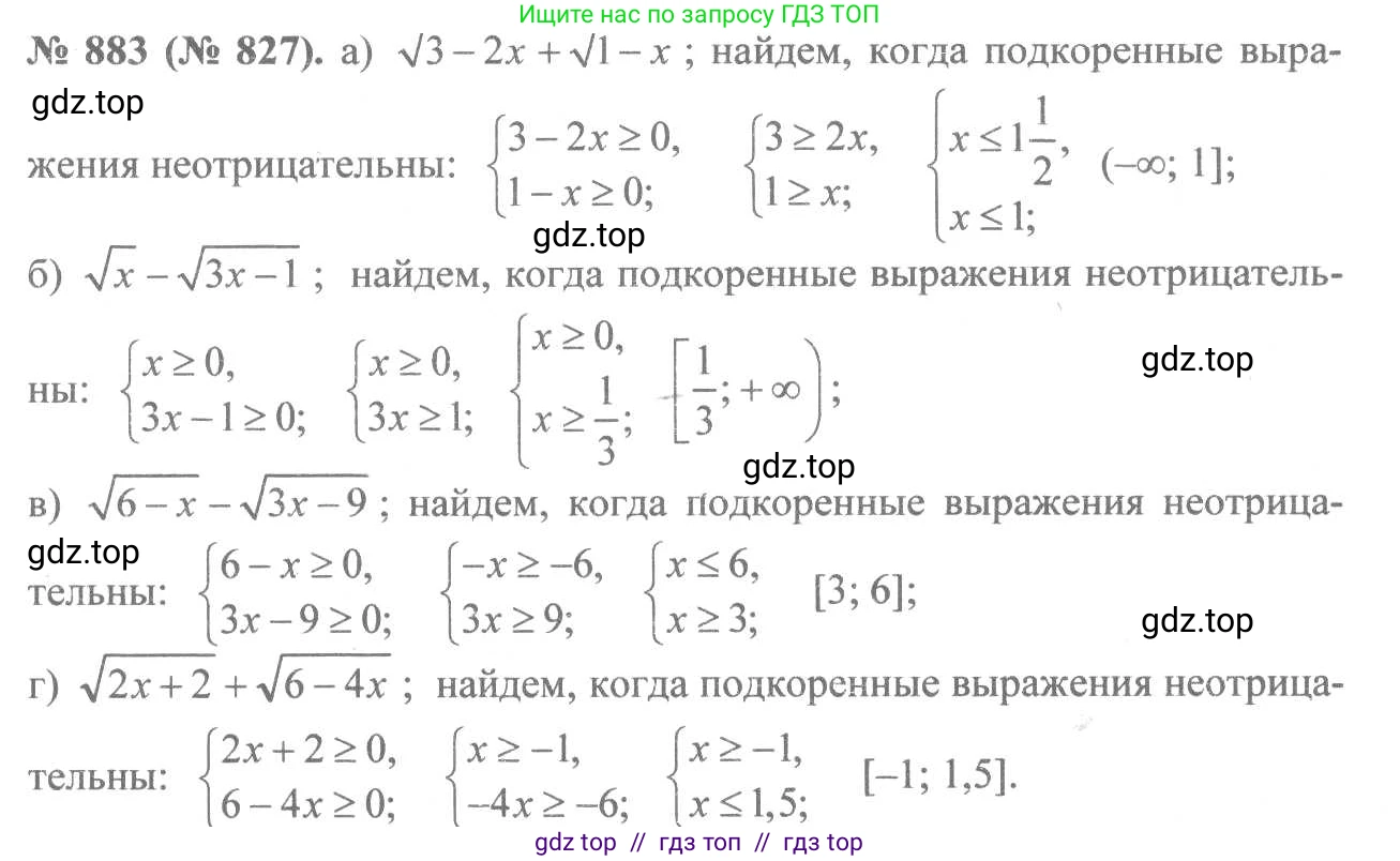Алгебра, 8 класс Учебник, авторы: Макарычев Юрий Николаевич, Миндюк Нора Григорьевна, Нешков Константин Иванович, Суворова Светлана Борисовна, издательство Просвещение, Москва, 2019 - 2022, белого цвета, страница 199, номер 883, Решение 7