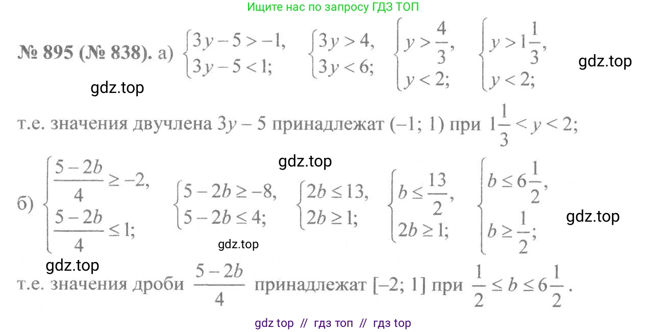 Алгебра, 8 класс Учебник, авторы: Макарычев Юрий Николаевич, Миндюк Нора Григорьевна, Нешков Константин Иванович, Суворова Светлана Борисовна, издательство Просвещение, Москва, 2019 - 2022, белого цвета, страница 201, номер 895, Решение 7
