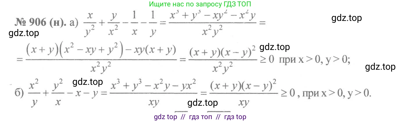 Алгебра, 8 класс Учебник, авторы: Макарычев Юрий Николаевич, Миндюк Нора Григорьевна, Нешков Константин Иванович, Суворова Светлана Борисовна, издательство Просвещение, Москва, 2019 - 2022, белого цвета, страница 205, номер 906, Решение 7